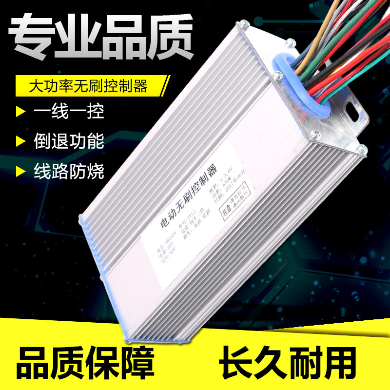 电动三轮车控制器48v60v72v800W1000W无刷电机控制器12管15管18管