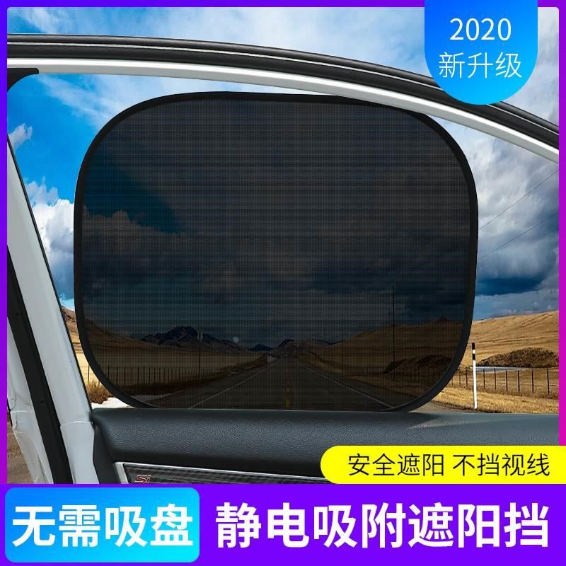 车窗遮阳网纱帘遮光防晒贴侧挡汽成品窗帘
