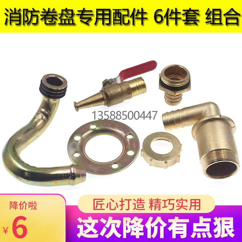 消防软管卷盘扎箍/弯头/弯管/宝塔嘴/紧固件/弯管胶垫/轴心配件图片