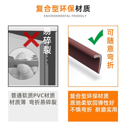 防尘胶条