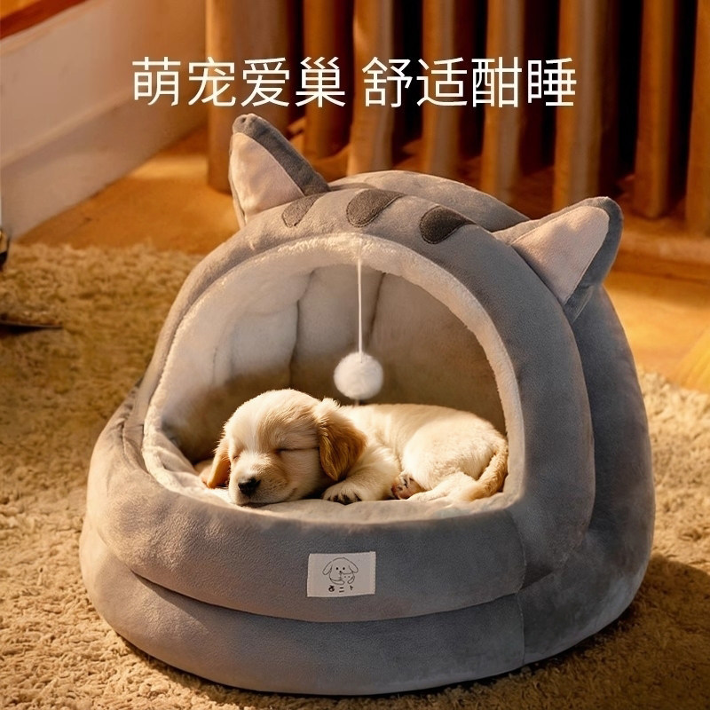 狗窝小型犬封闭式安全感睡觉的比熊泰迪宠物小狗床猫窝用品大全