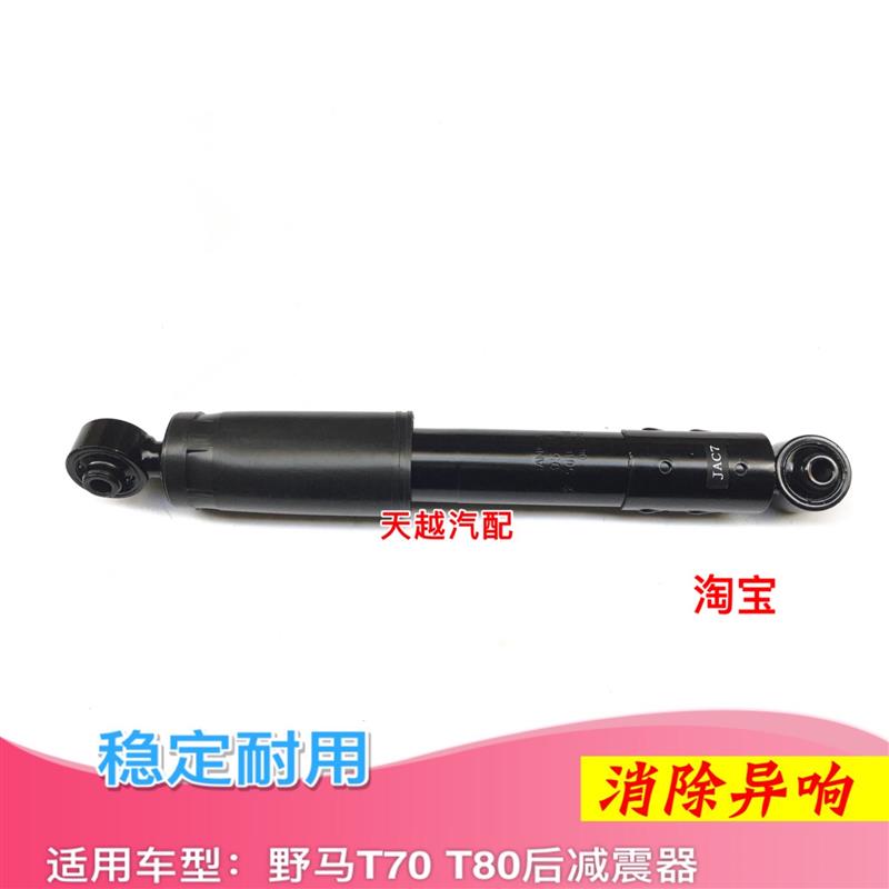 适配川汽野马T70 T80后减震器后避震器后缓冲器弹簧野马T70配件