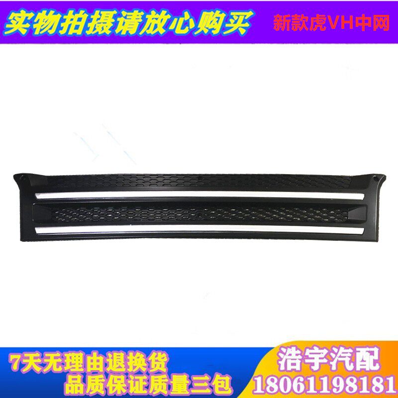 适用于解放轻卡虎V虎VH虎VM虎VN中网前面板进气格栅面罩货车配件
