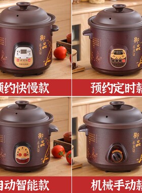 紫砂电炖锅家用神器全自动隔水炖爱炖熊智能款煲汤锅