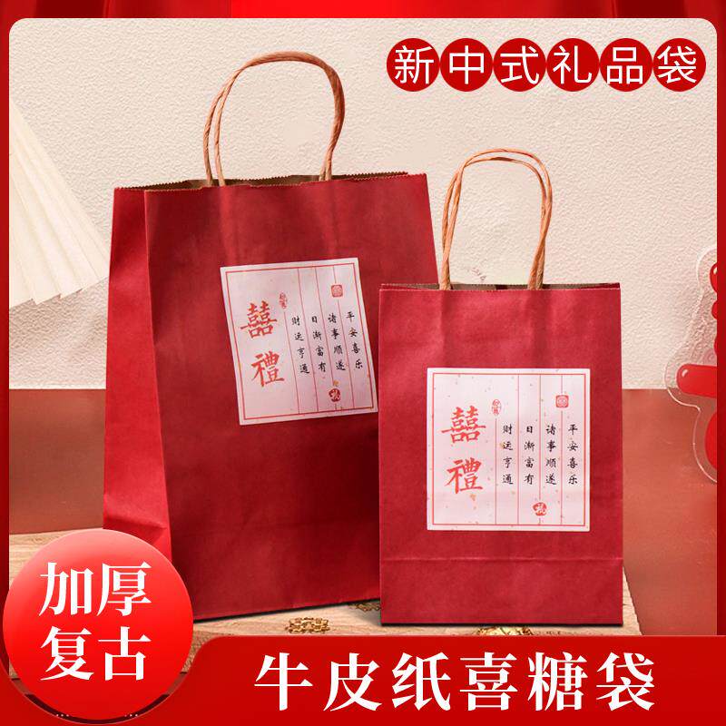 中式婚庆用品喜糖手提袋结婚伴手礼回礼品袋创意红色纸袋粉色纸袋