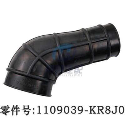 东风天锦KR车空气滤清器连接软管增压器进气胶管1109039-KR8J0