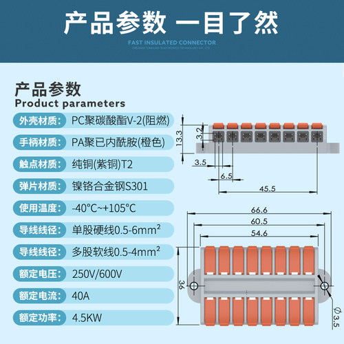 LT-662-8带固定座快速接线端子八进八出6平方大功率快速对接头