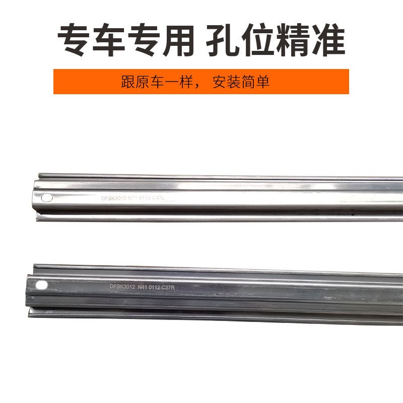 适东风小康C35C36C37瑞驰EC35中门滑轨滑道侧门滑槽滑轮滑门导轨