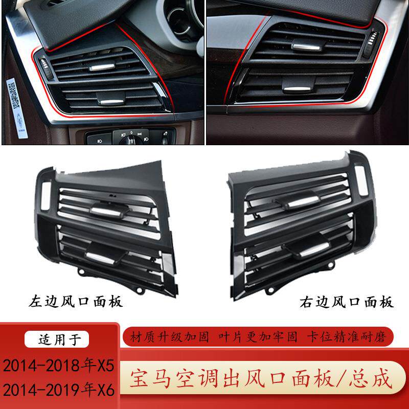 适用宝马新X5X6空调出风口面板F15F16左右中间后排出风口拨片总成