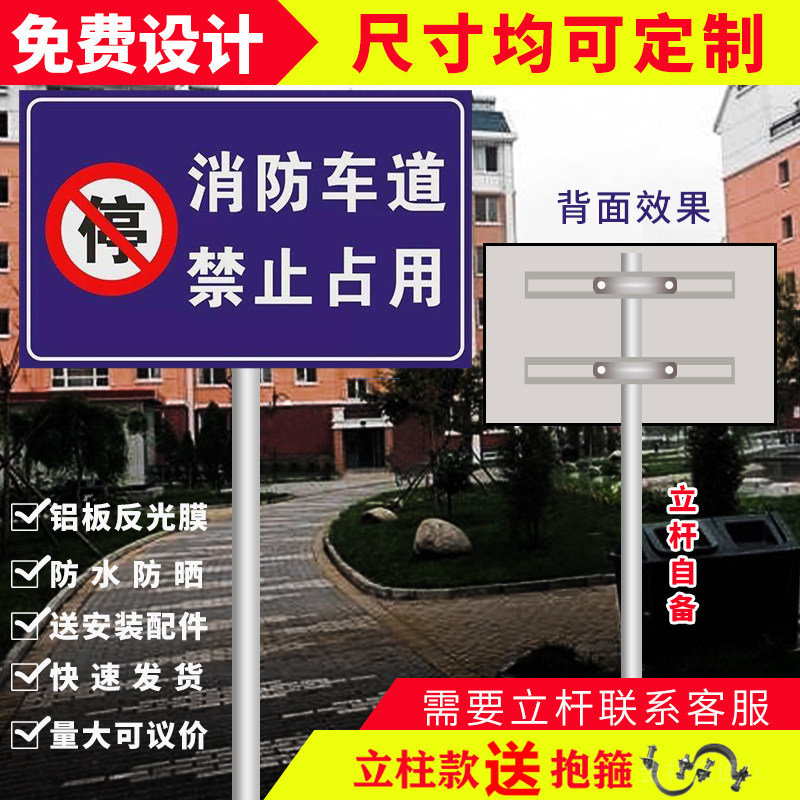 消防通道禁止停车指示牌告示牌警示牌路牌铝牌交通指示牌地下车库
