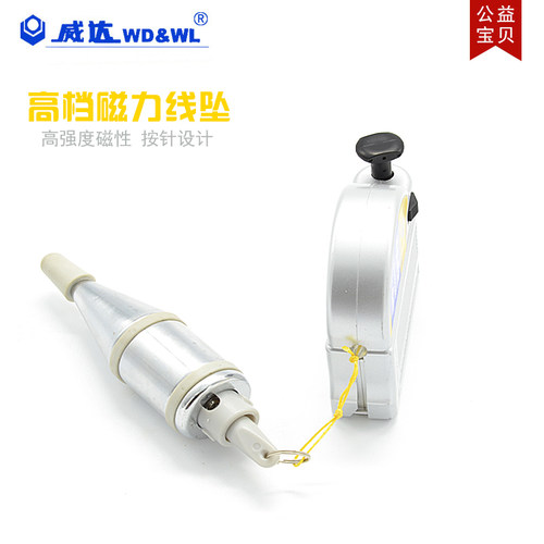 威达磁性线坠磁性线锤 垂直锤装修吊线坠 吊坠锤自动收线测量工具