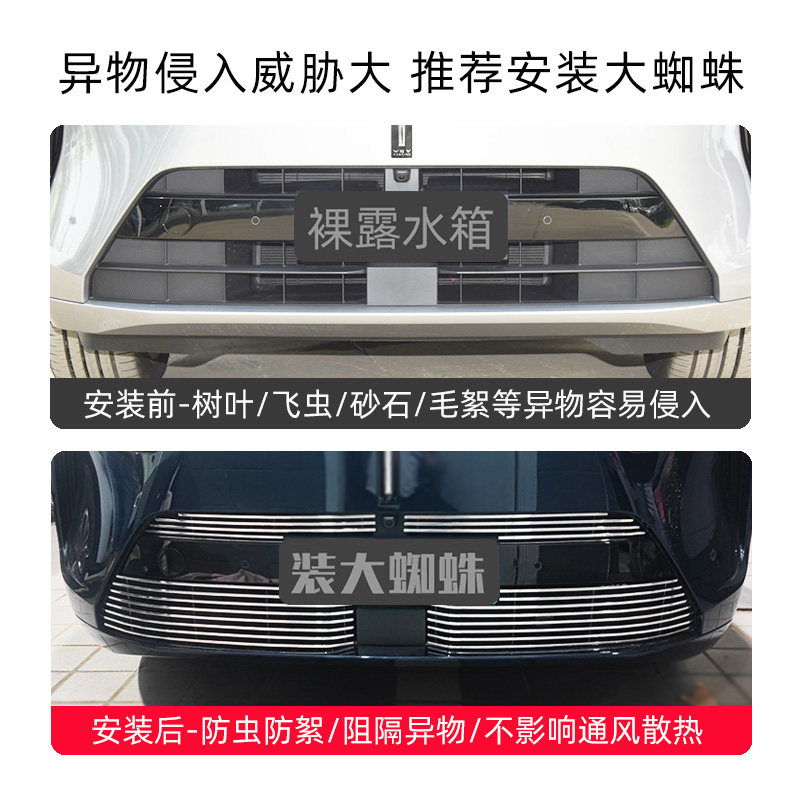 长城魏牌蓝山防虫网前脸中网魏派蓝山专用改装装饰条汽车用品配件