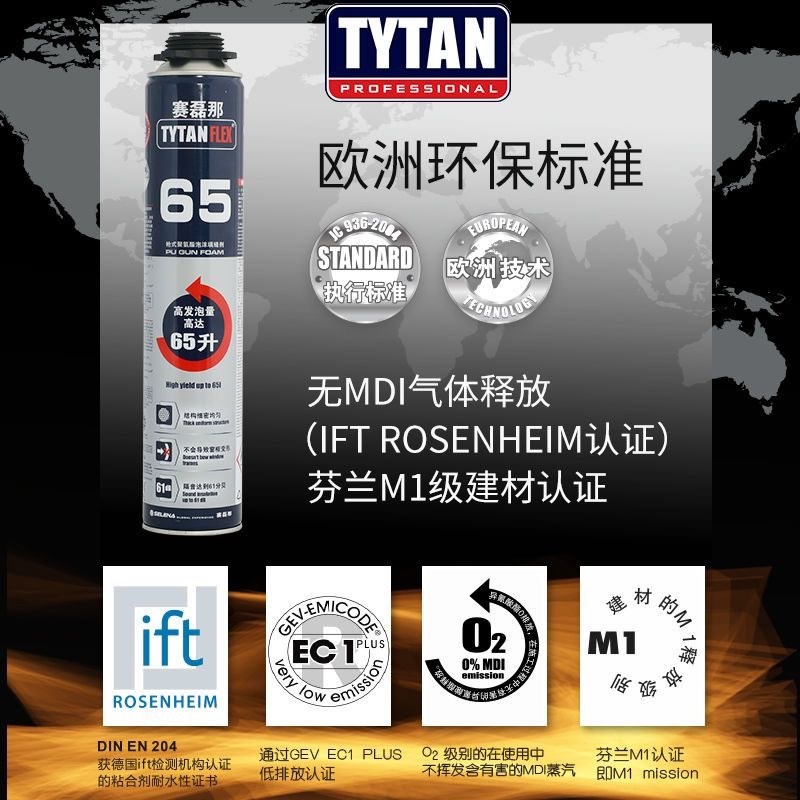 顶泰赛磊那聚氨酯65发泡胶门窗填缝剂高发泡量保温隔音泡沫胶枪式