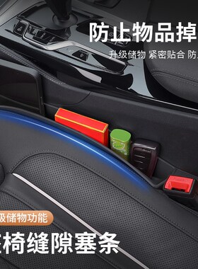 长安UNIV/K/T/Z座椅缝隙储物盒CS75PLUS CS55 CS95车载夹缝收纳盒