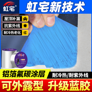 丁基胶带补漏材料防水卷材阳光房屋顶彩钢瓦外墙漏水强力修补神器