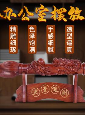 黑檀木大笔进财摆件实木质发大笔财文昌笔工艺品客厅办公室装饰品