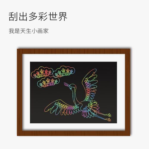 星旺刮画纸8开A4儿童学生用炫彩刮画纸美术课刮画纸8开刮画纸DIY