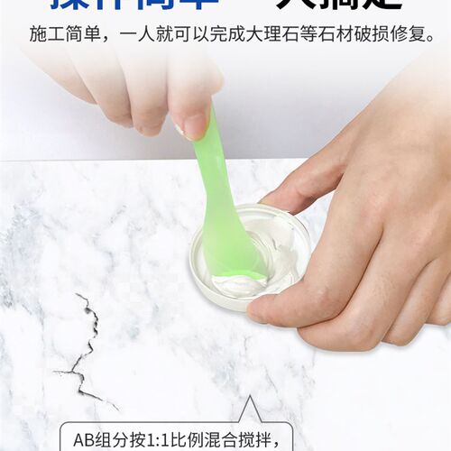 大理石修补膏石英石台面适用 人造石裂缝修补专用胶 岩板修补解决