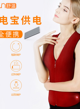 智能电热背心保暖充电加发热女男内衣服恒温中老年防寒护腰马甲夹