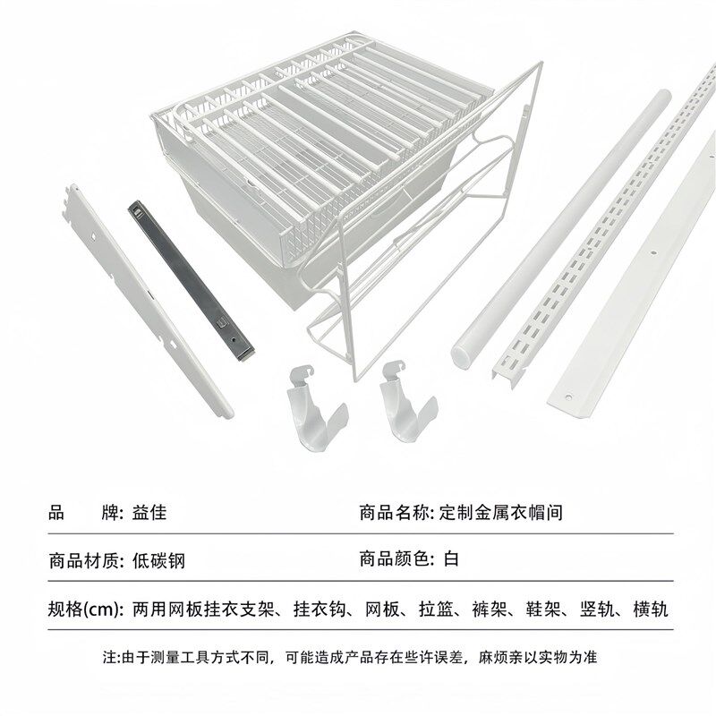 0.5-0.7米宽小尺寸金属衣柜开放式网格板挂衣网篮收纳置物环保架