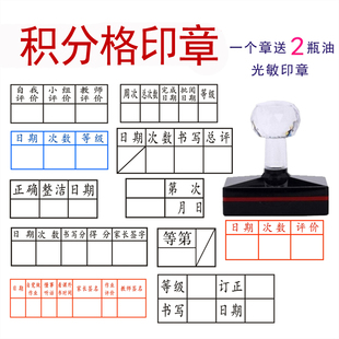 日期次数等级小学生评价格签名书写正确率整洁总评作业练习等第章