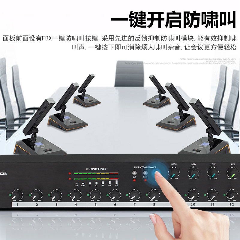 12路话筒音频集线器48V幻象供电工程用分配器智能会议混音防啸叫