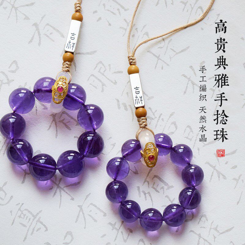 灵机麦玲玲2026马年天紫水晶手机链挂绳指环防摔手捻丢饰包包件然