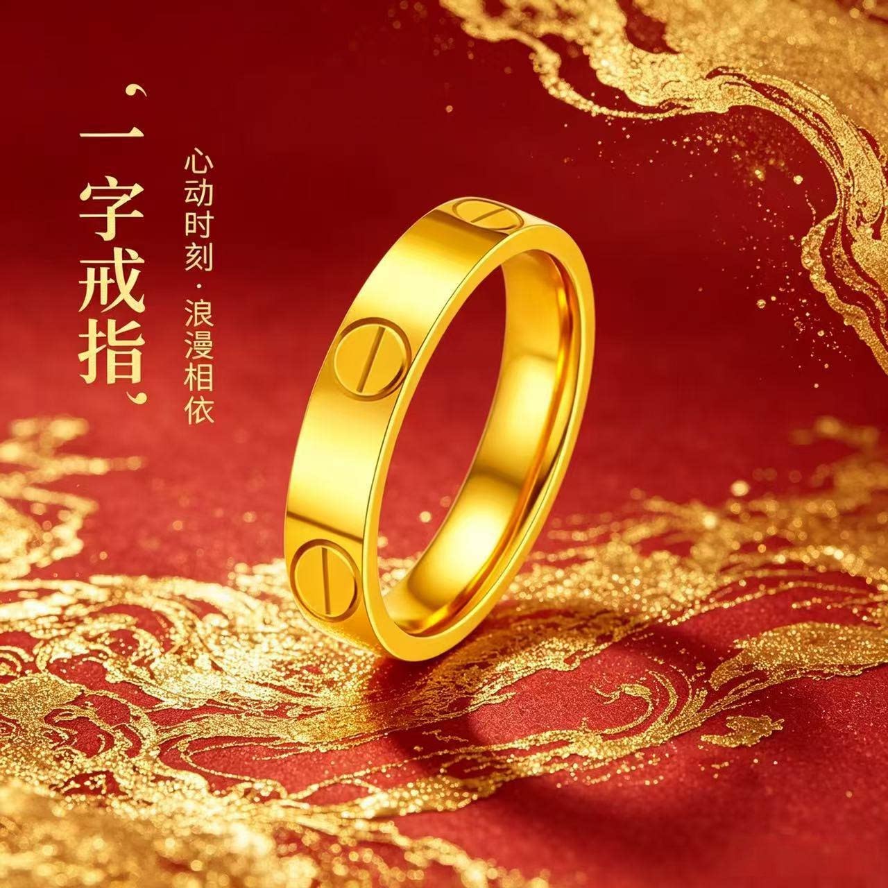 官方正品｜黄金love戒指素圈2026款男女情侣对戒金包银送女友礼物