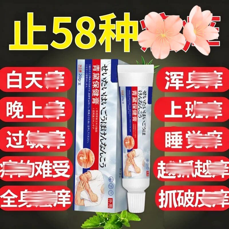 青黛膏抑菌乳膏蕲官方正品艾纯植物萃取雅堂止痒蚊虫叮咬外用/20g