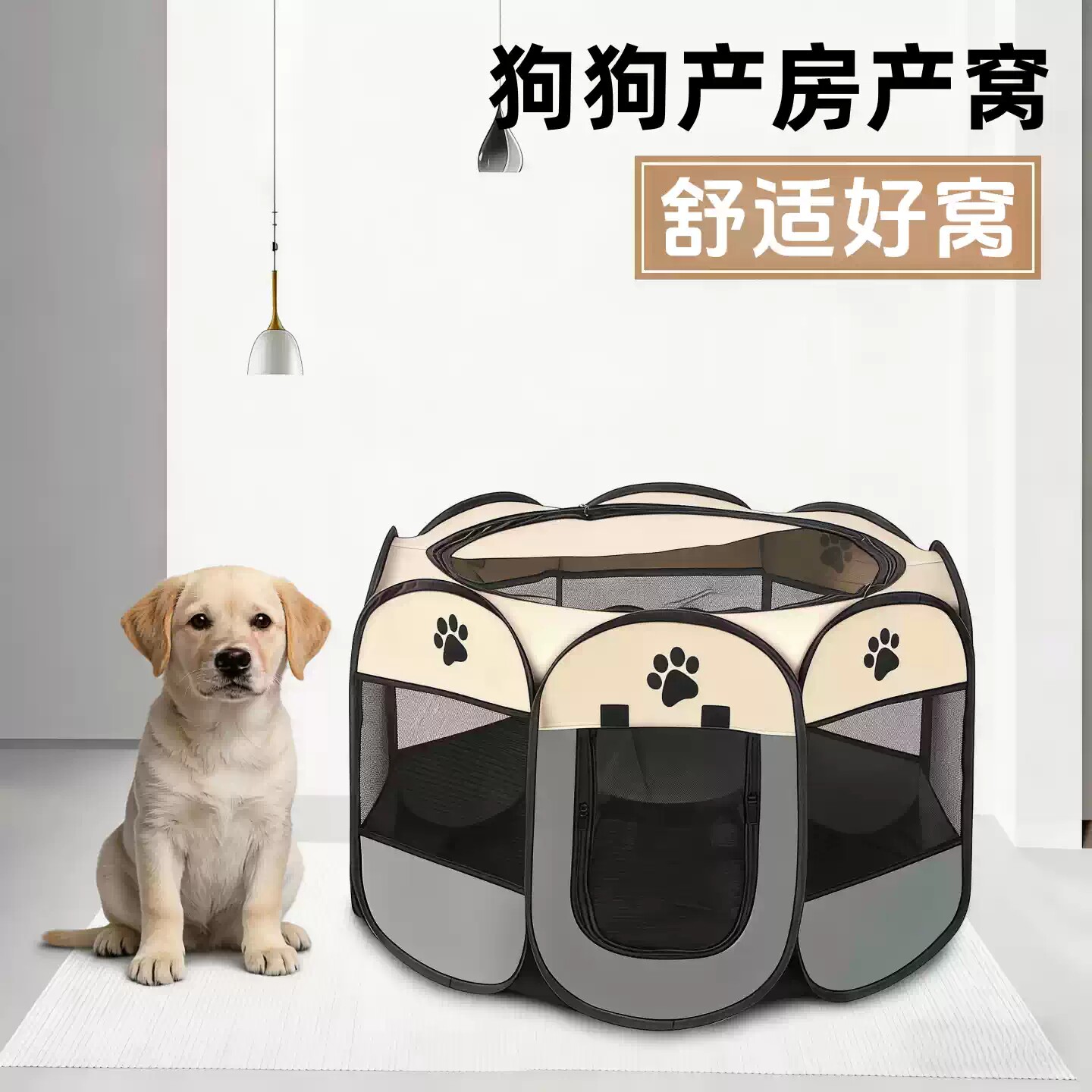八角宠物围栏帐篷牛津布耐抓透气狗狗猫咪通用产房狗窝猫窝可折叠