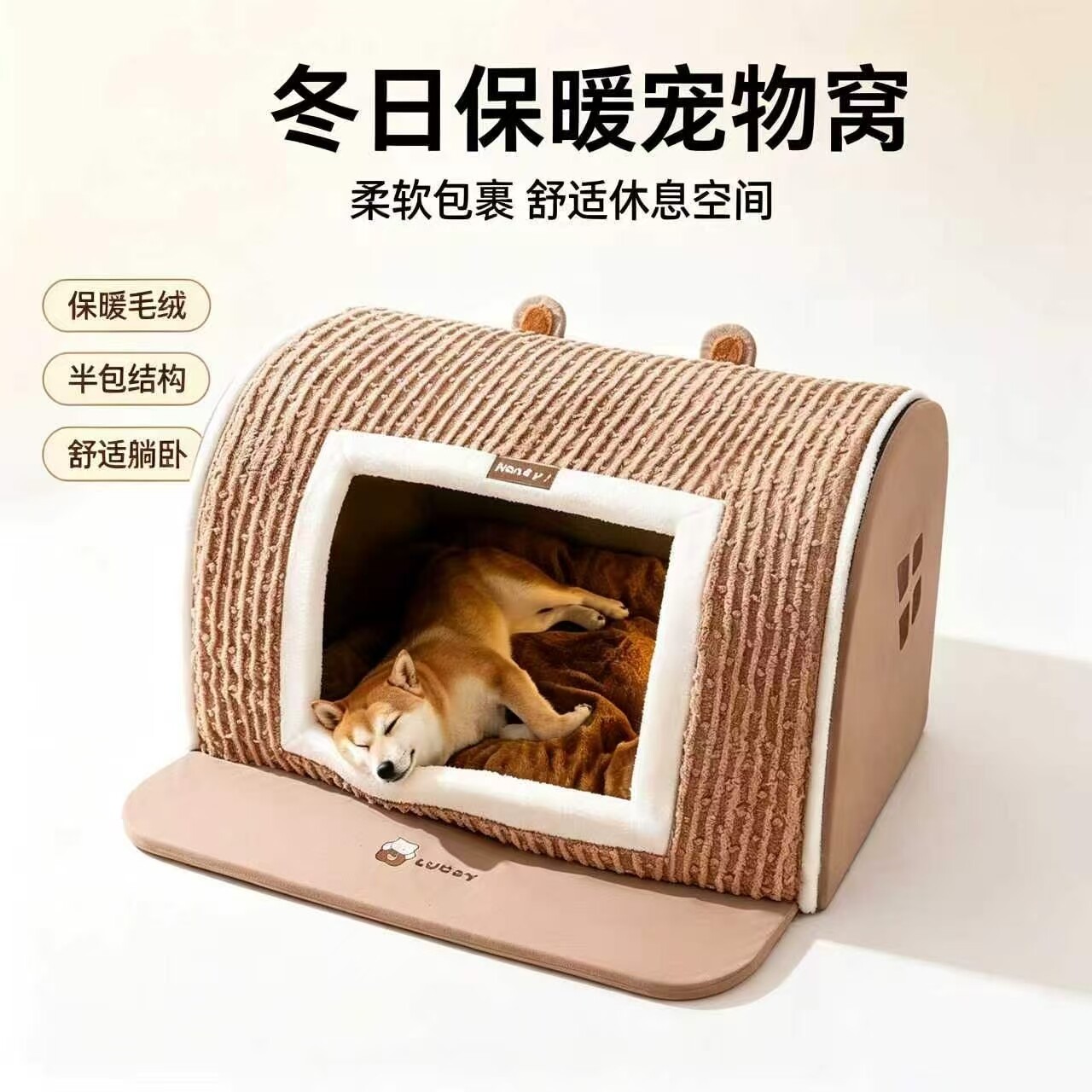 秋冬季狗狗猫窝中小型犬立体小熊弧形房子狗窝保暖加厚大狗宠物窝