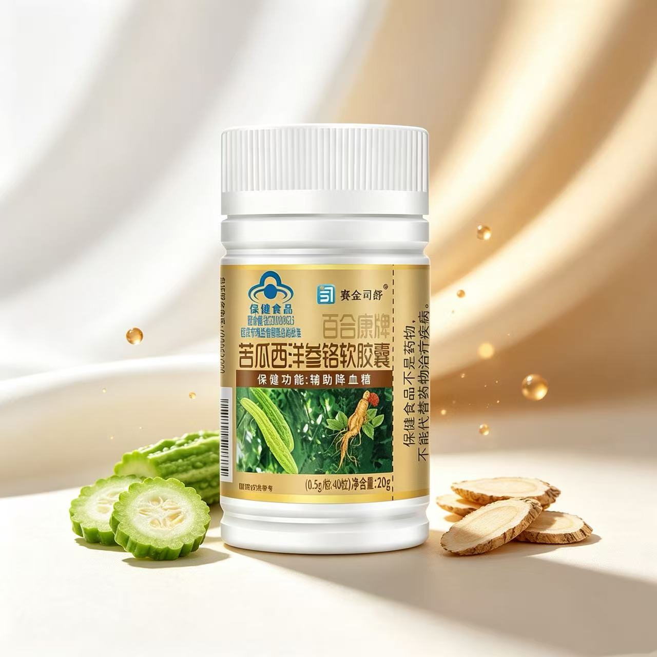 苦瓜西洋参铬软胶囊药食同源科学配比40粒/瓶蓝帽正品官方旗舰店