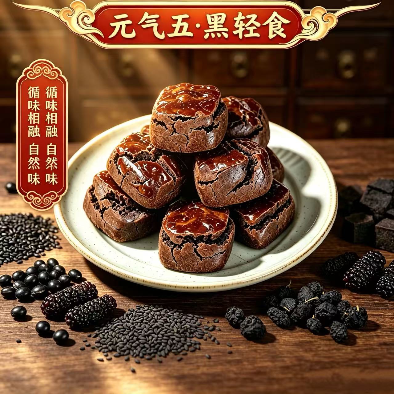 黄精桑葚糕代餐独立包装方便便携180g/盒官方旗舰店正品