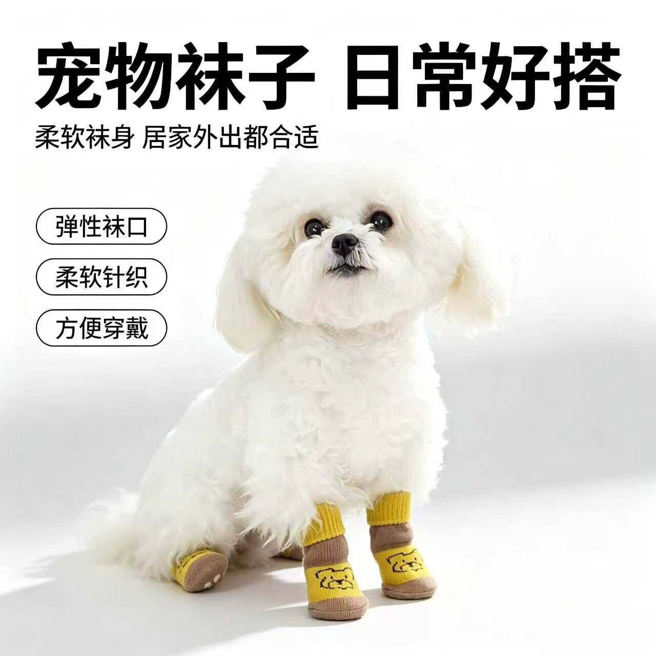 宠物袜子泰迪比熊中小型犬防滑袜子四只装狗鞋防抓防脏小狗狗袜子图片