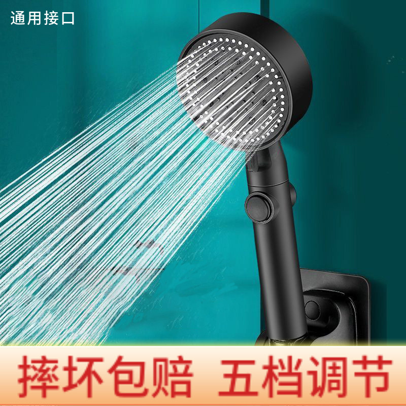 怀昌五档增压花洒喷头家用淋浴超强加压热水器通用莲蓬头软管套装