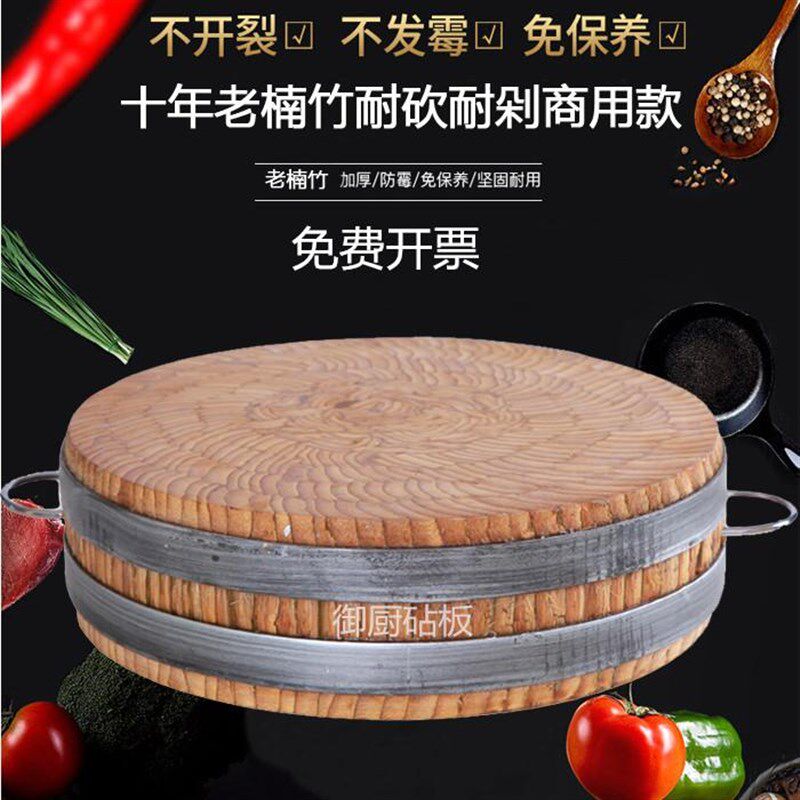 圆砧板竹菜板10年加厚商用圆形不开裂耐剁耐砍实心老楠竹砧板竹板