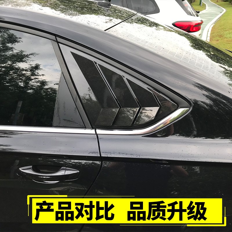 大众朗逸Plus改装专用车窗亮片 亮黑与碳纤纹百叶窗胶贴 后窗装饰