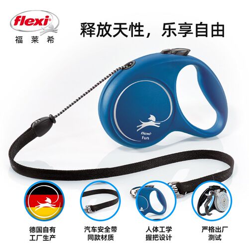 【吉杰直播】福莱希flexi趣玩绳状狗狗牵引绳自动伸缩大中小型犬