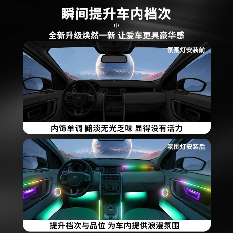路虎神行者2氛围灯改装件配件专用汽车用品车内装饰内饰气氛迎宾