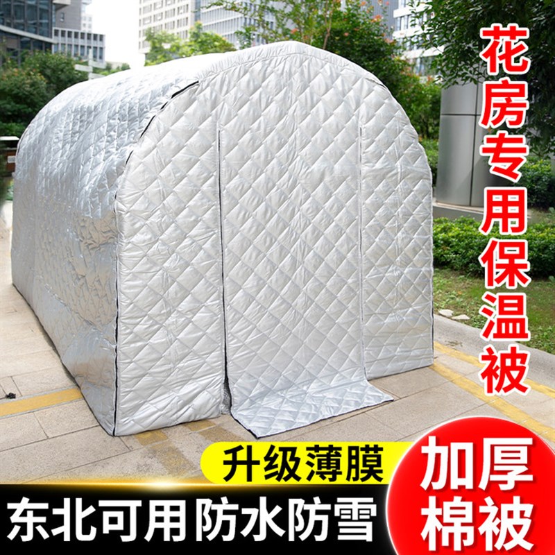 家用大棚保温棉被防寒保暖冬季温室花房暖棚多肉植物防冻保温布棉