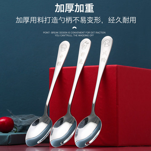 生肖勺子儿童吃饭家用分餐可爱学生卡通不锈钢调羹小汤勺子汤匙