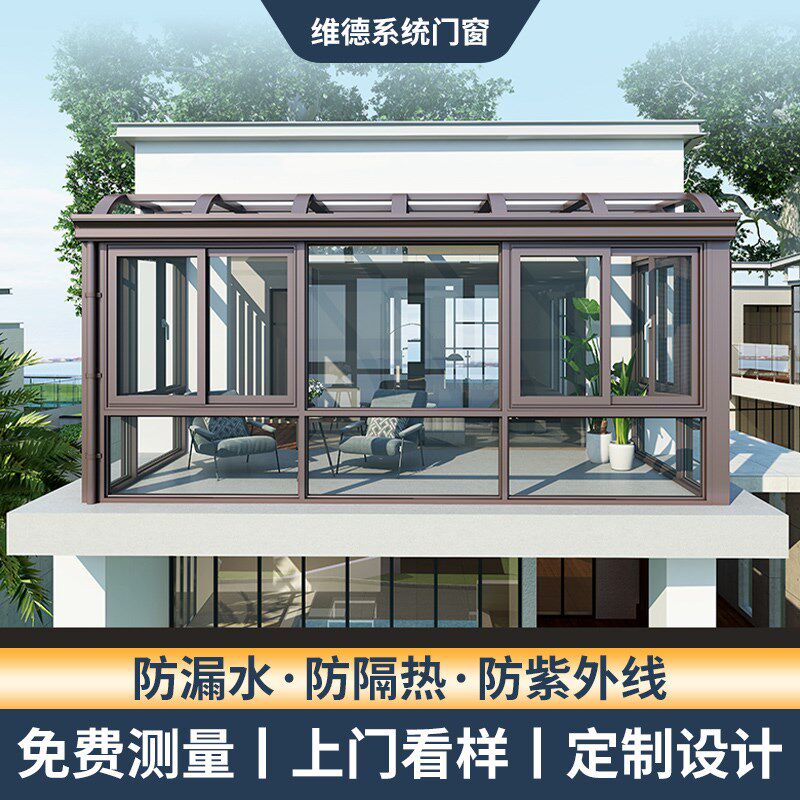 无锡常州断桥铝合金斜顶阳光房封阳台欧式别墅户外露台雨棚定制