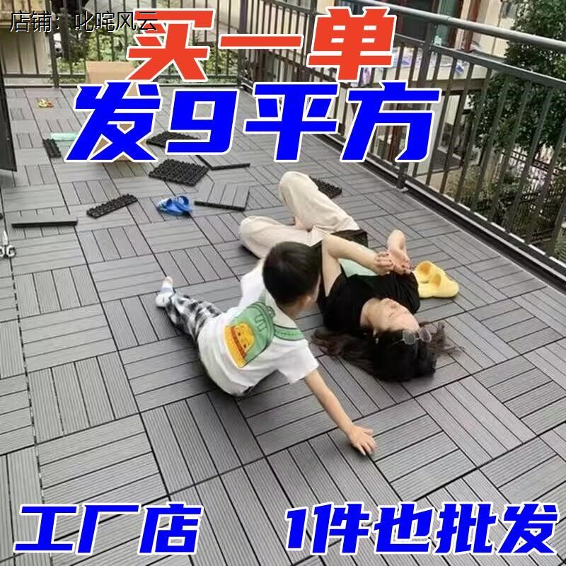 室外地板铺垫户外防腐塑料悬浮花园庭院阳台防水防晒拼接增高地垫