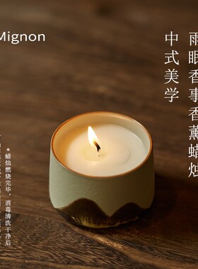 Mignon雨眠香事中式松风入梦香薰蜡烛香氛套装生日送礼伴手礼盒