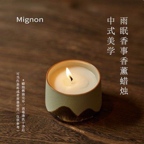 Mignon雨眠香事中式松风入梦香薰蜡烛香氛套装生日送礼伴手礼盒