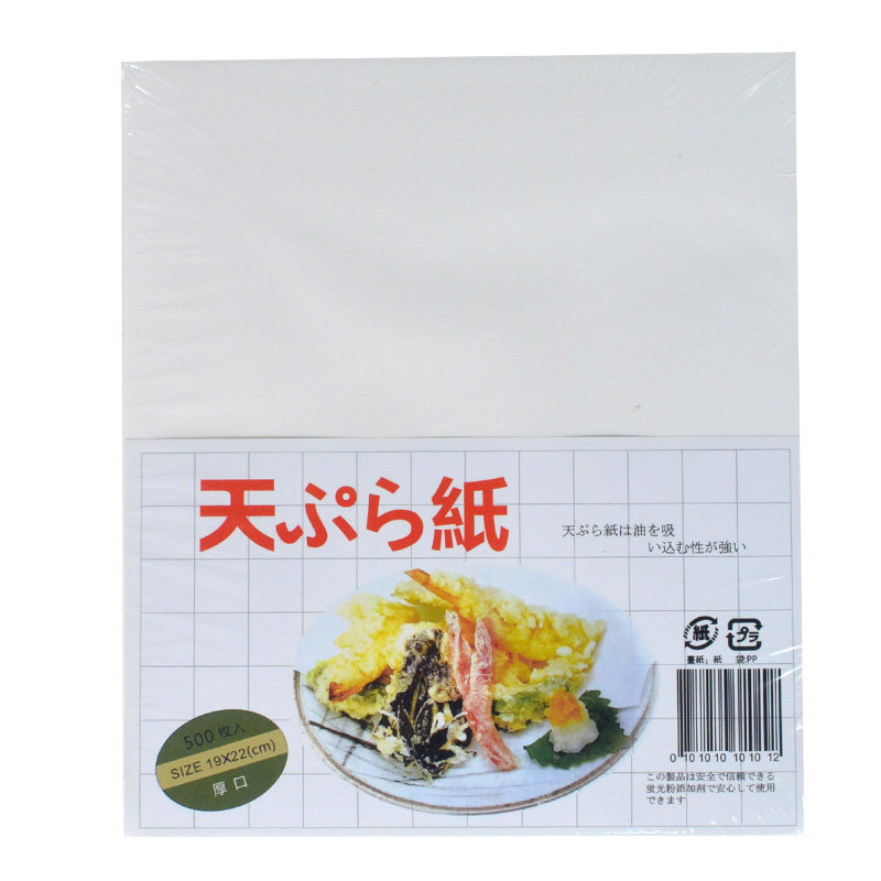 天妇罗纸垫纸油炸食品吸油纸厨房用烧烤烹饪去油滤油纸500枚包邮