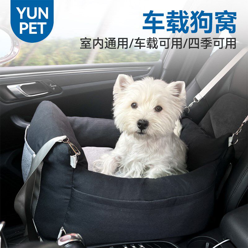 旅行车载狗窝外出专用可拆卸宠物车载窝便携汽车狗狗安全座椅神器