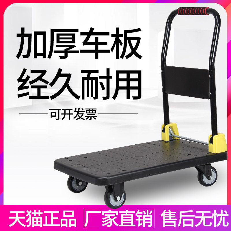 便携折叠手推平板车高承重重型家用拉货拖车适用搬运货物