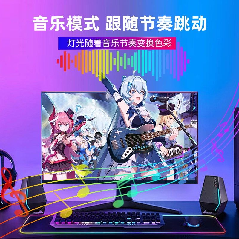电脑屏幕RGB氛围灯电竞房桌面追光灯条电脑显示器背光灯随屏同步