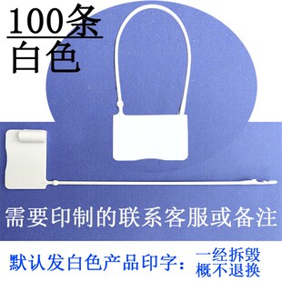 一次性塑料封条防伪扣防调包扣包防盗扣挂锁防掉包扣服装标签吊牌